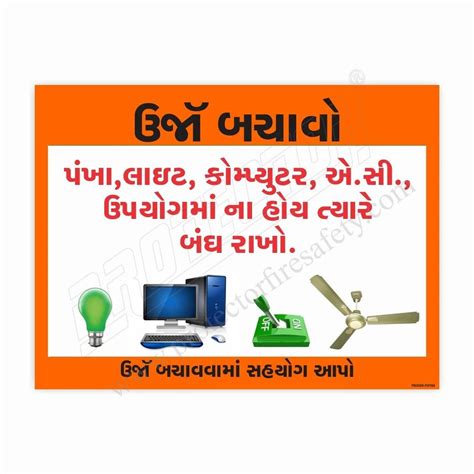 Save Energy Posters at Rs 240/piece | Safety Sign in Ahmedabad | ID ...