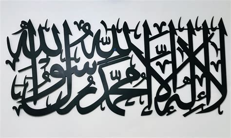 Shahada Calligraphy Wall Art - Ababeel