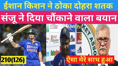 Ishan kisan batting highlights | ईशान किशन ने लगाया दोहरा शतक बनाया नया ...