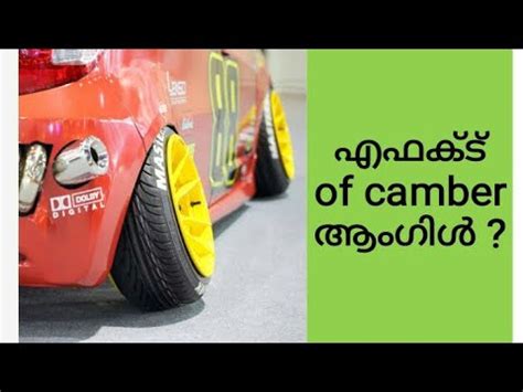 Camber angle Explained, Effects of camber angle - YouTube