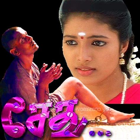 Sethu Movie Poster