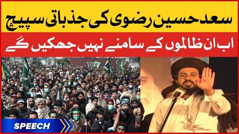 Saad Hussain Rizvi Emotional Speech | Tehreek Labbaik Pakistan | BOL News - YouTube