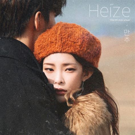 Diary - song and lyrics by HEIZE | Spotify