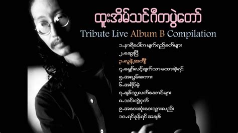 Htoo Eain Thin Tribute Live Album B (Album Compilation) - YouTube