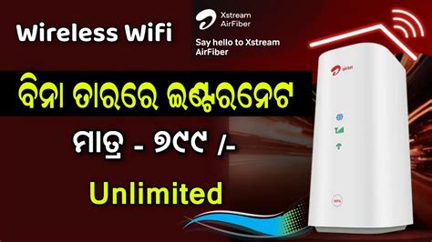 Airtel Xstream AirFiber Launched In India: A Revolutionary, 43% OFF