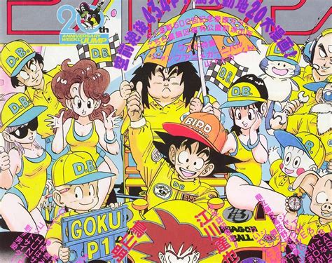 The Art Of Akira Toriyama