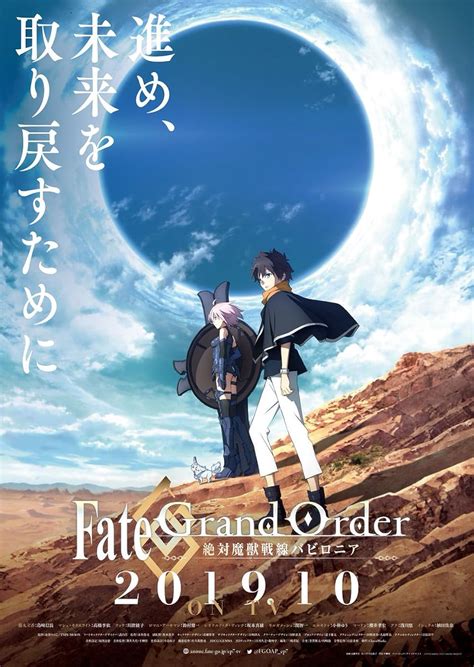 Fate/Grand Order: Zettai Maju Sensen Babylonia (Série de TV 2019–2020) - IMDb