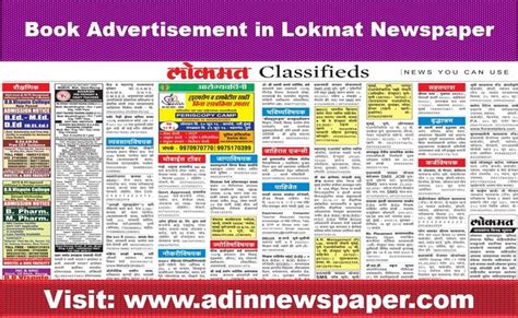 Pin on Lokmat Newspaper Ads