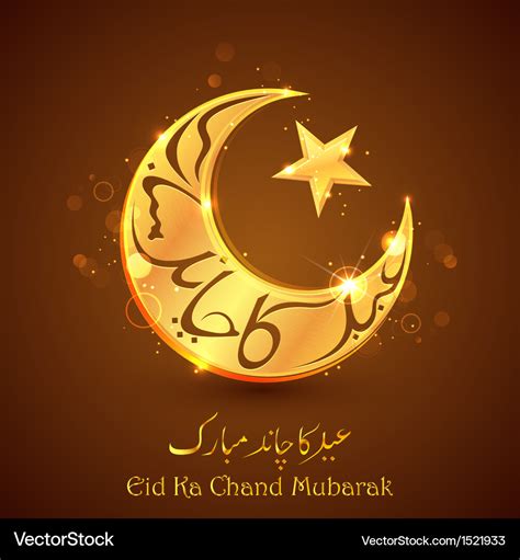 Eid ka chand mubarak Royalty Free Vector Image