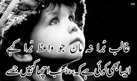 Poetry Blog: Ghalib Poetry, Mirza Ghalib Poetry, Urdu Poetry by Mirza ...