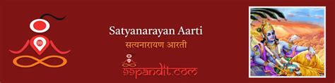 Satyanarayan Aarti : सत्यनारायण आरती - ॐ जय लक्ष्मी रमणा - 99Pandit