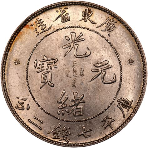 China, Provincial KWANGTUNG PROVINCE Dollar Y 203 Prices & Values | NG