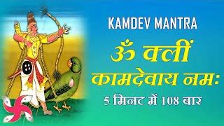 Best of kamdev mantra-for-beauty - Free Watch Download - Todaypk