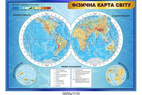 Стенд "Фізична карта світу" купити в Україні