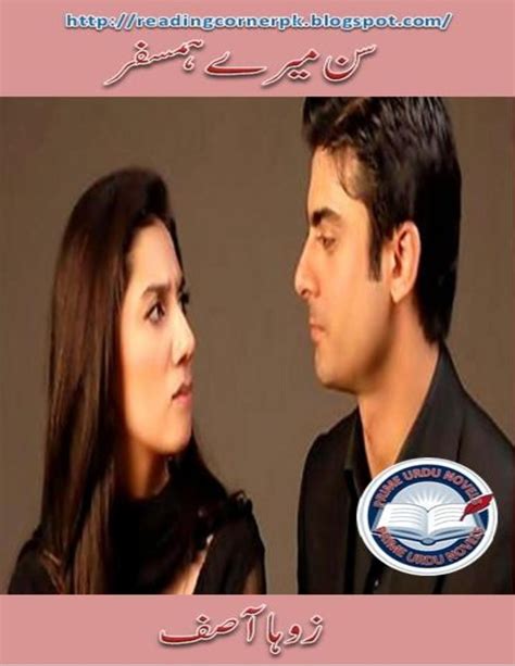 Sun mere humsafar novel by Zoha Asif complete pdf