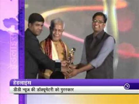 DD News Documentary gets award and other headlines (Hindi) - YouTube