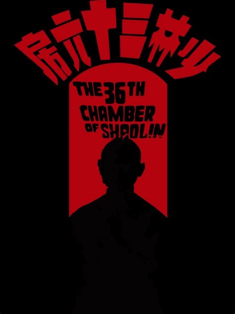 "36th Chamber Shaolin Print Classic" Poster for Sale by CARLOSSJR | Redbubble