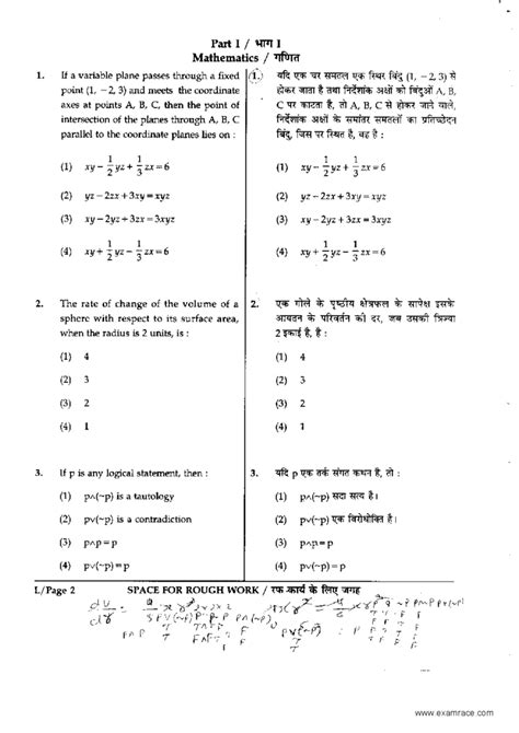 Jee Mains Exam Question Papers | Hot Sex Picture