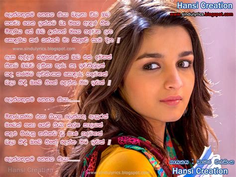 Sinhala Songs Lyrics: Chamara Weerasinghe Songs Lyrics