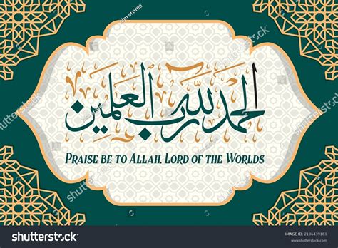 Praise Be Allah Lord Worlds Arabic Stock Vector (Royalty Free ...