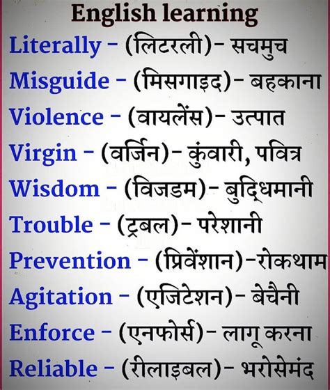 Pin by Jagadeesh Jaggu on Hindi Vocabulary | English vocabulary words ...