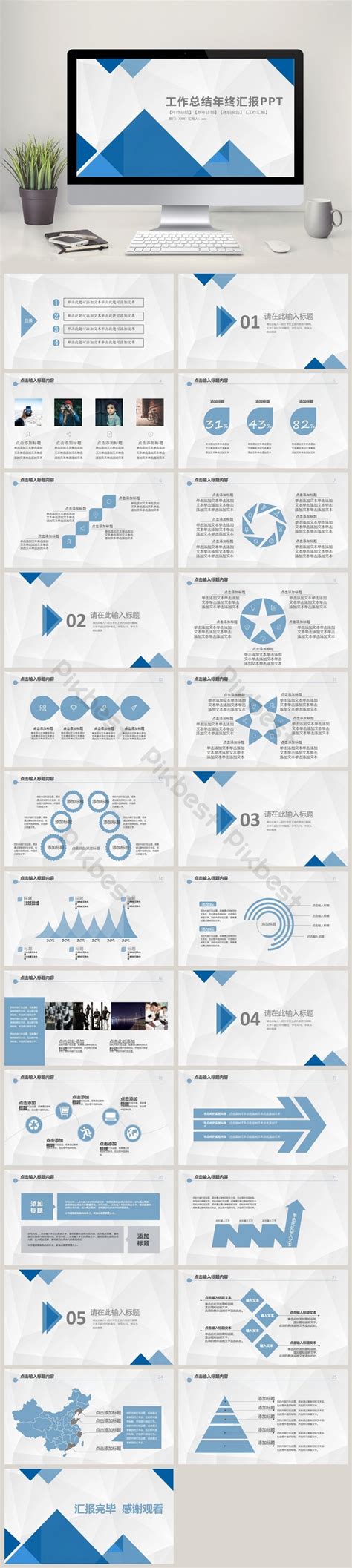 Report Summary PPT Template PowerPoint | PPTX Template Free Download - Pikbest