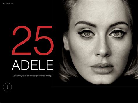 Adele's album "25" - Awwwards Honorable Mention