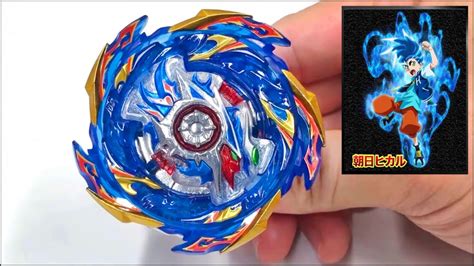 picture of king helios volcano beyblade limit break - Yahoo India Image ...