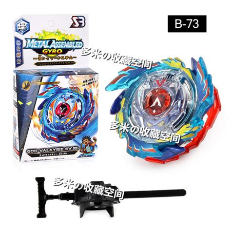 Beyblade with Launcher B- 73 Hang the Wing God of War God Valkyrie Burst Generation Burst God ...