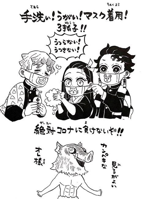 [Art] Kimetsu no Yaiba’s Koyoharu Gotouge reminds you how to stay safe from COVID-19 : r/manga