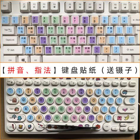 Case Pinyin Homophonic English Letters Desktop Computer Keyboard ...