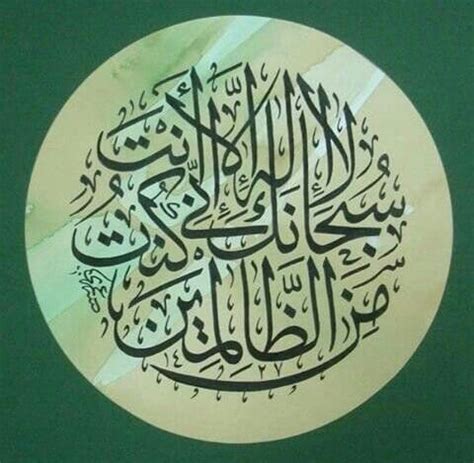 Calligraphy Art Print, Arabic Calligraphy Art, Arabic Art, Calligraphy Alphabet, Ablution Islam ...