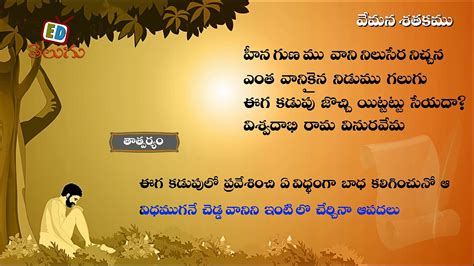 Telugu Language Vemana Poems In Telugu - Kcr recited poems and lines ...