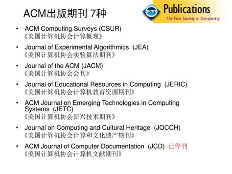 PPT - ACM Digital Library 使用指南 PowerPoint Presentation, free download ...