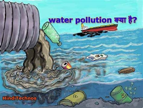 water pollution क्या है? और उसे कैसे रोके? - HindiTechnos