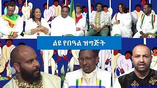 Ethio 360 የተቃውሞ የተቃውሞ ሰልፍ በዋሽንግተን ዲሲ Tuesday Dec 13, 2022