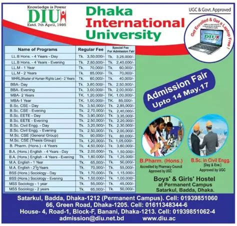 Dhaka International University Admission Circular - Alormela