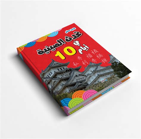 Arabic Books on Behance