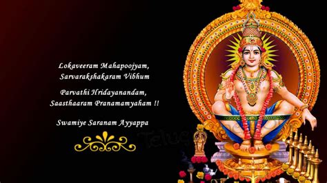 Lord Ayyappa Mantra God HD Wallpapers