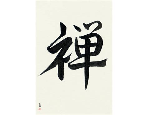 Zen Buddhism zen Japanese Calligraphy Original Hand - Etsy