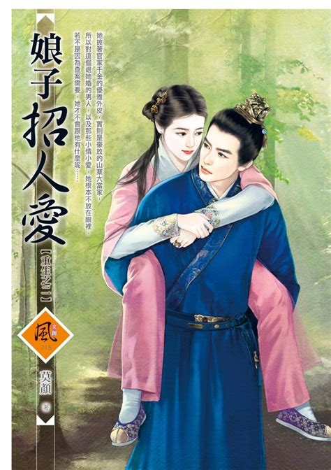 Couple Painting, Couple Art, Chinese Romance Novels, Chinese Artwork, Romance Novel Covers ...