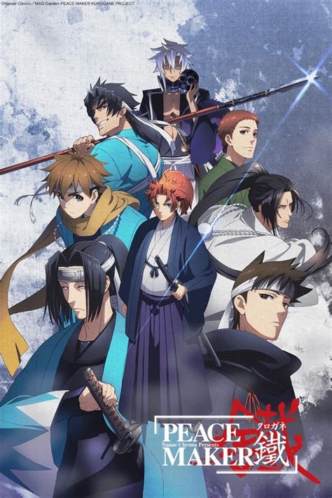 Watch PEACE MAKER KUROGANE - Crunchyroll