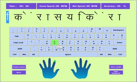 Marathi Typing Software Download - nexusgenerous