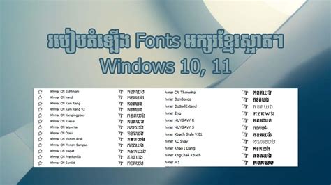 Khmer font for windows 10 - cvhohpa