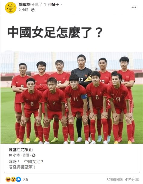 This photo of the Chinese women’s national football team has been ...