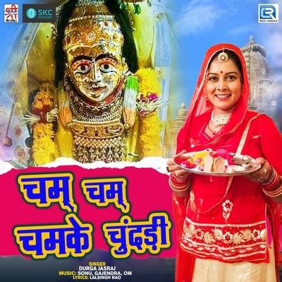 Jogmaya Ki Pediya Pe Rapat Song|Durga Jasraj|Cham Cham Chamke Chundadi| Listen to new songs and ...