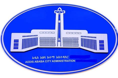 Addis Ababa City Administration employees to take Placement exams