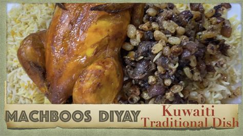 Chicken Majboos Recipe/ Traditional Kuwaiti Dish/Kuwaiti Chicken ...