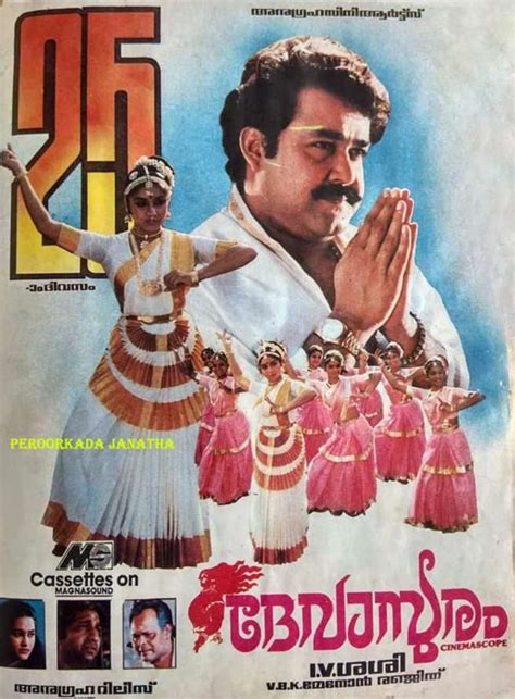 Godfather Malayalam Movie Poster