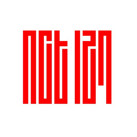 Imagen - NCT 127 logo.png | Wiki Drama | FANDOM powered by Wikia